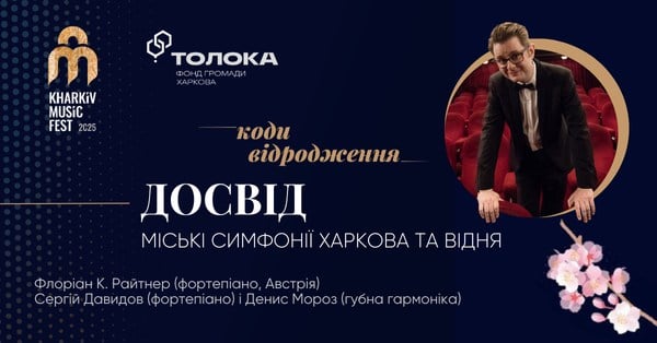 KharkivMusicFest